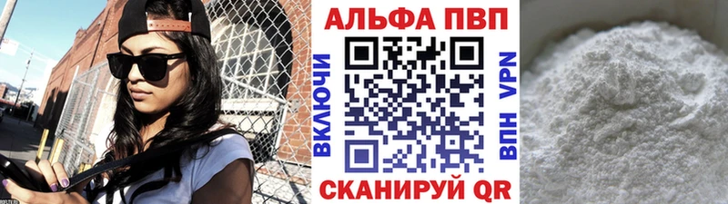 А ПВП кристаллы  Чухлома 