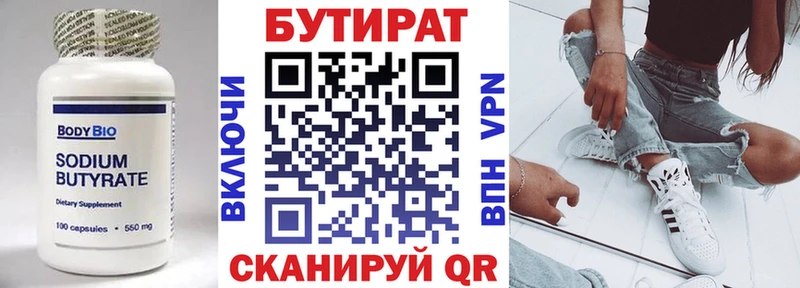 Бутират BDO 33%  где можно купить   Чухлома 